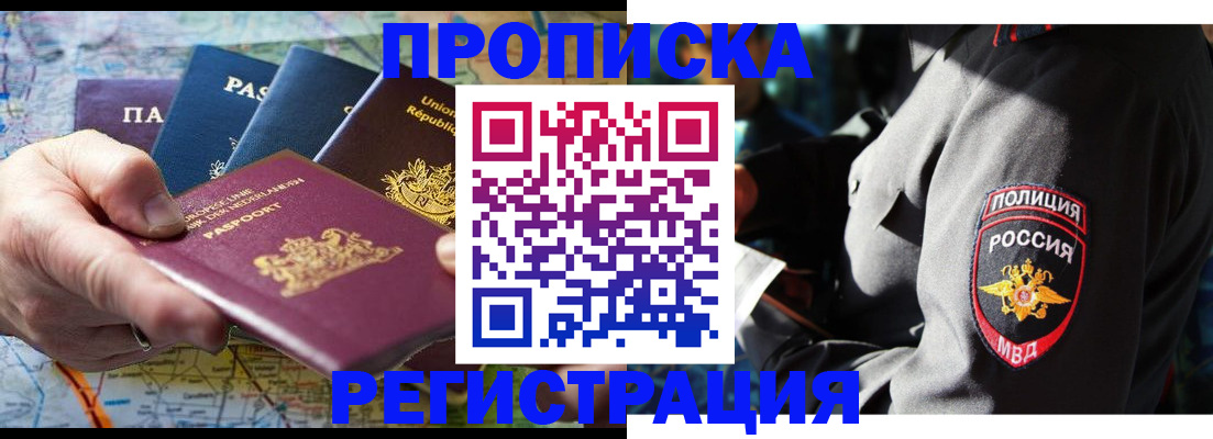 оформление прописки через МФЦ в Торопеце