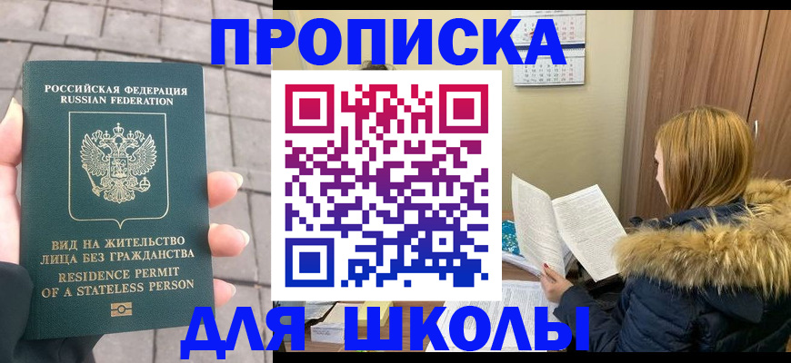 регистрация по разрешению на временное проживание в Торопеце