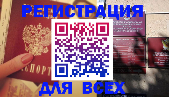 оформление документов для регистрации в Торопеце