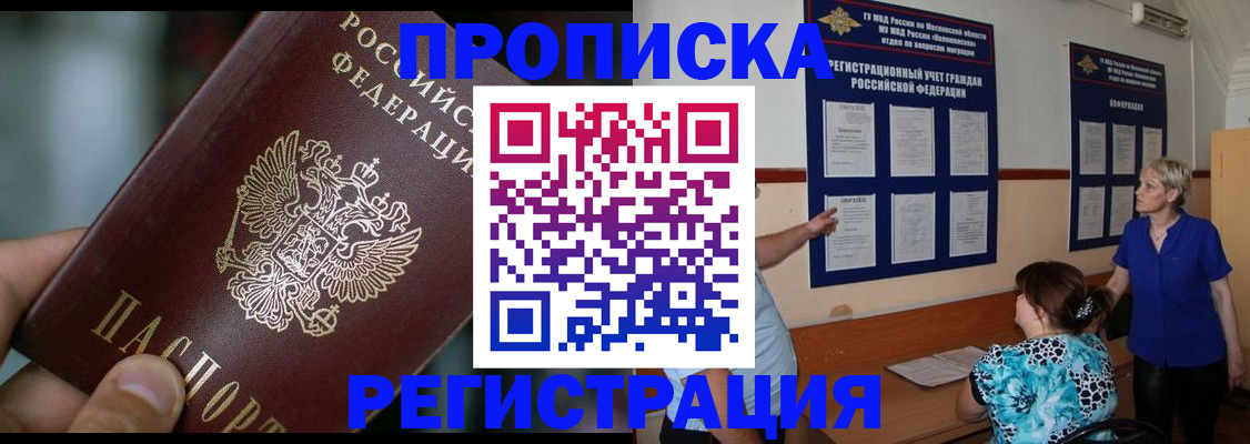прописка для школы в нужном районе в Торопеце